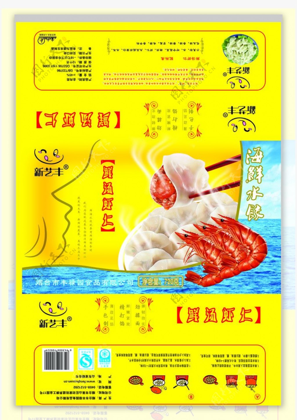 高档的水饺包装图片