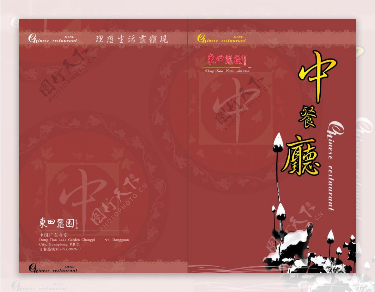 中餐厅菜谱封面图片