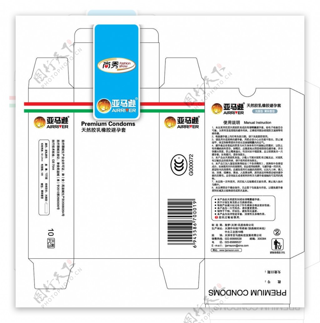 避孕套包装图片