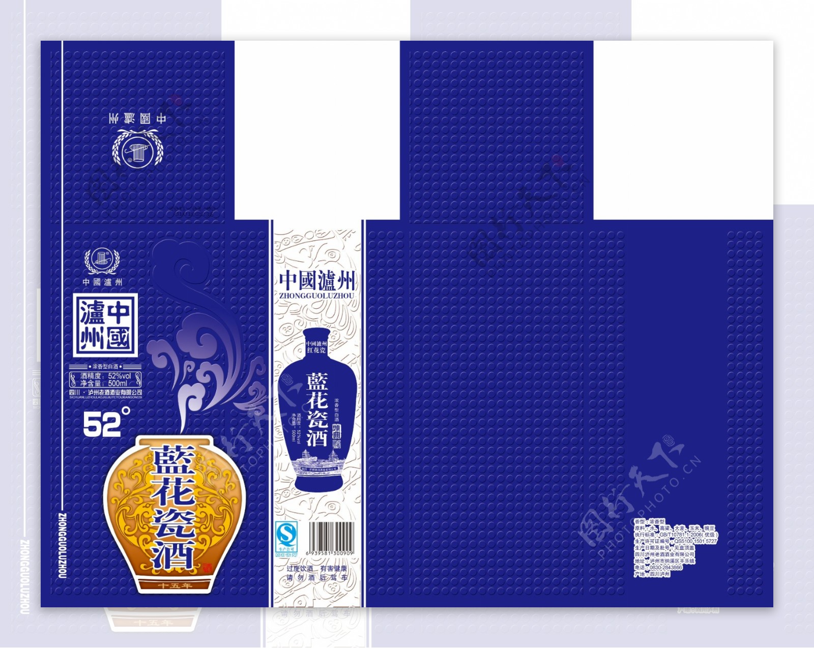 中国泸州蓝花瓷酒盒展开图图片