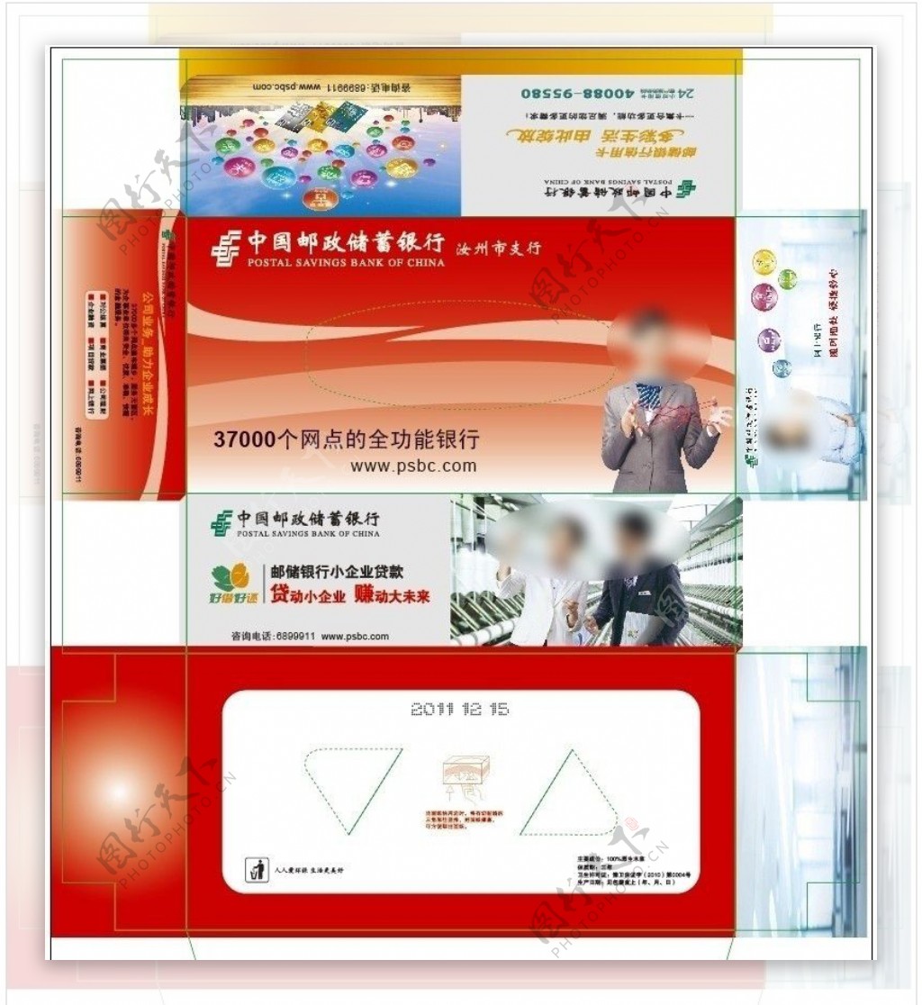 中国邮政纸抽盒图片