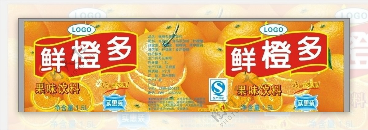 鲜橙多包装设计图片