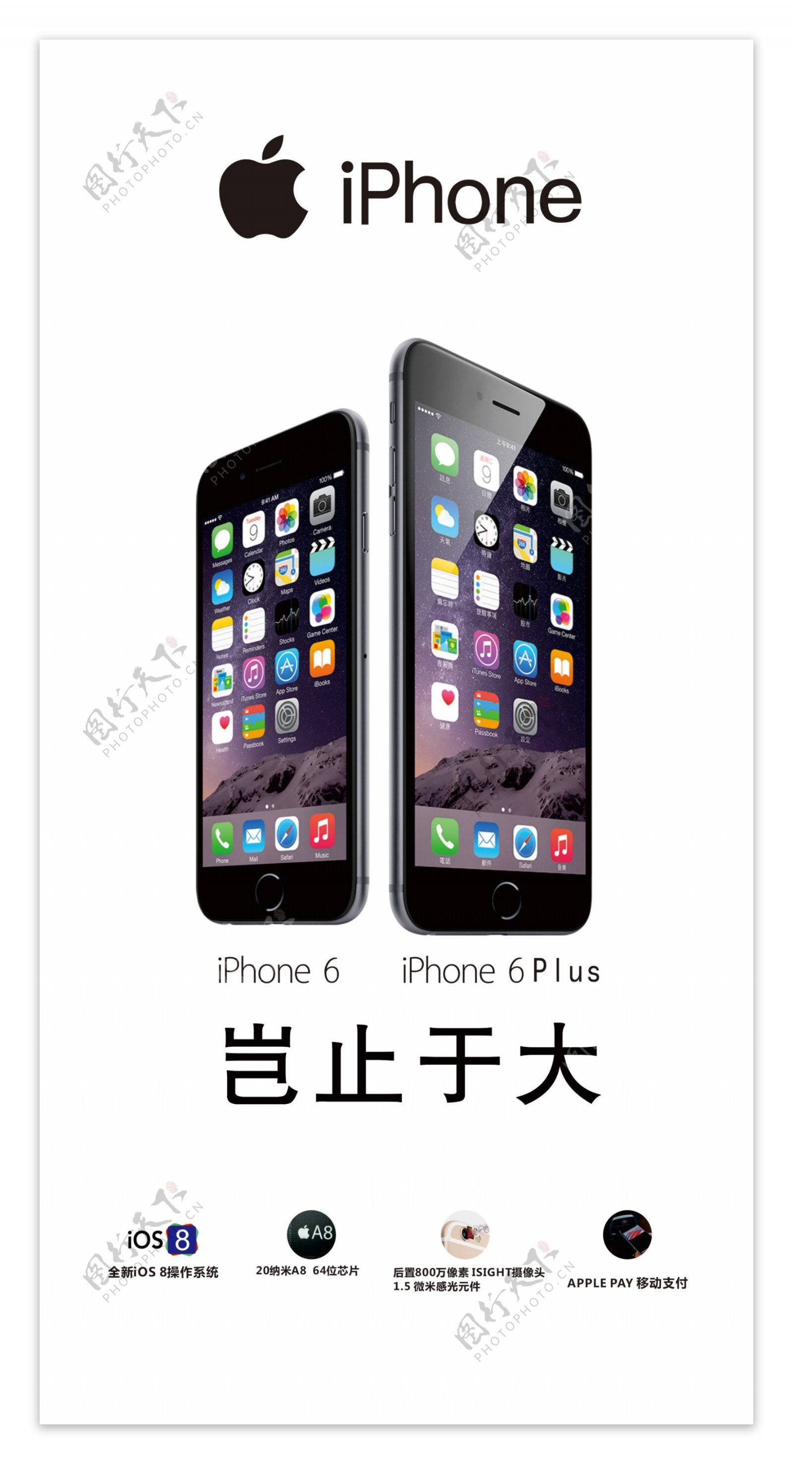 iphone6苹果6手机图片