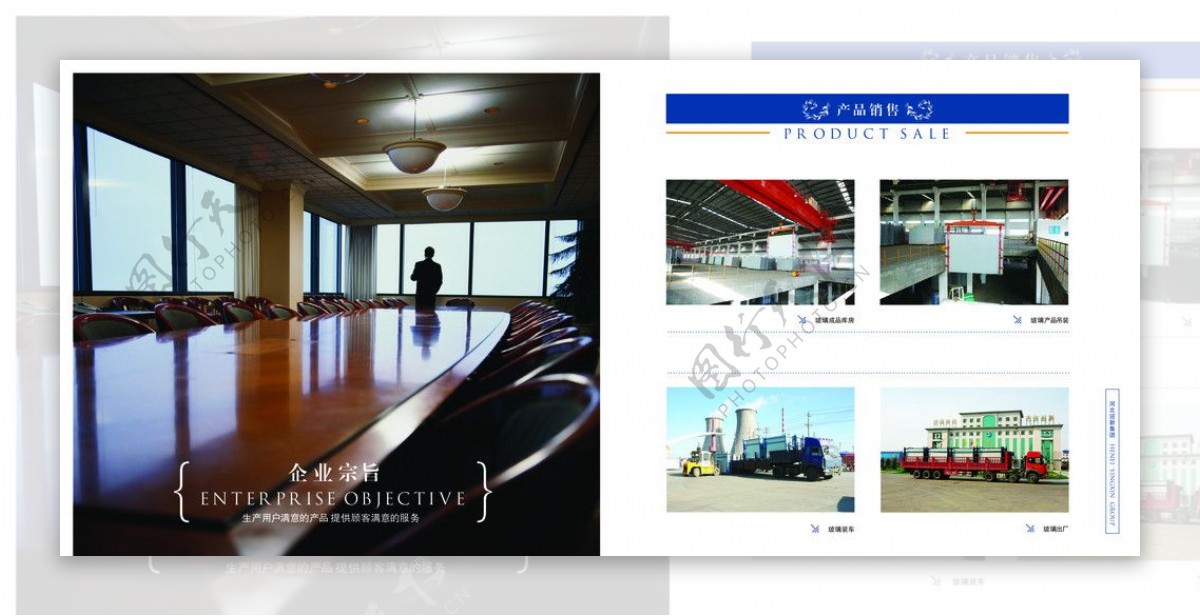 河北迎新玻璃集团公司画册内页设计图片