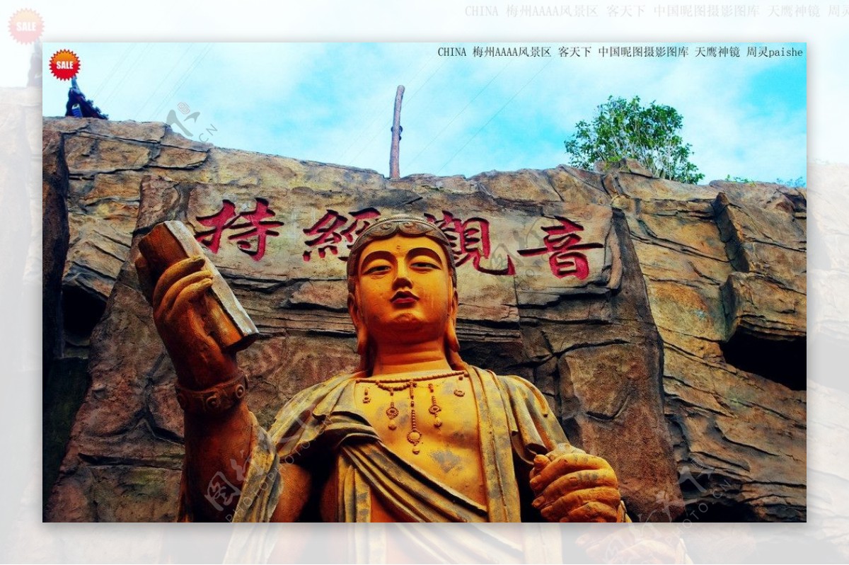 中国梅州客天下雕像图片