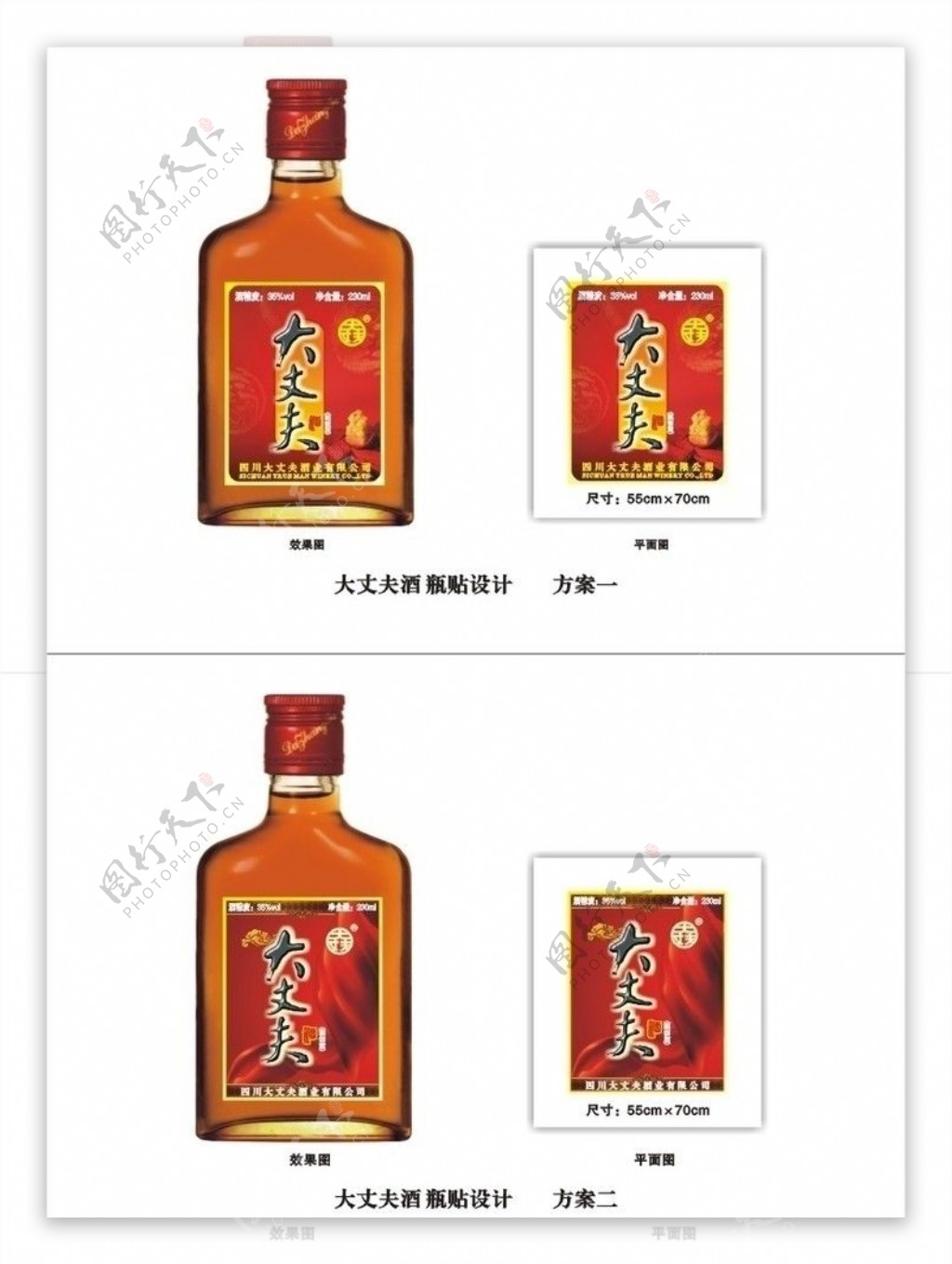 大丈夫酒瓶贴设计图片