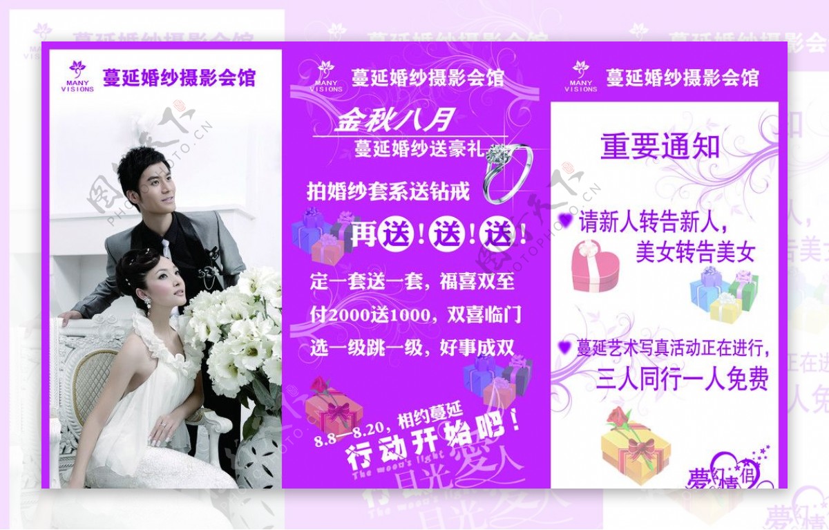 婚纱折页内页图片