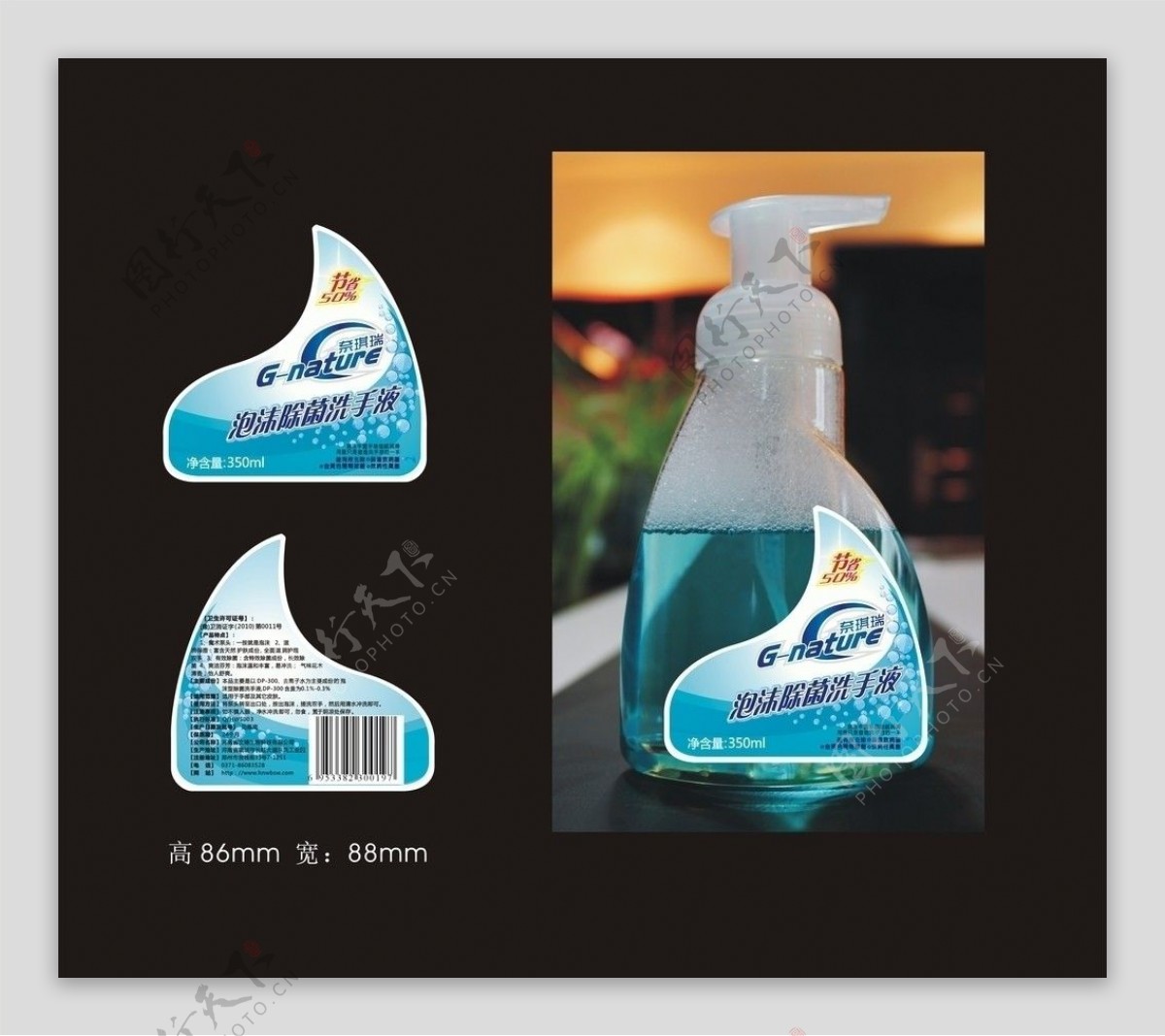 洗手液包装设计图片
