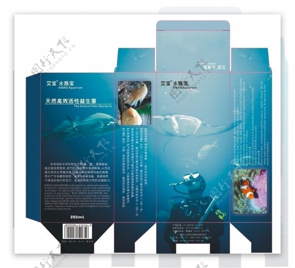 艾宝水族宝包装盒图片