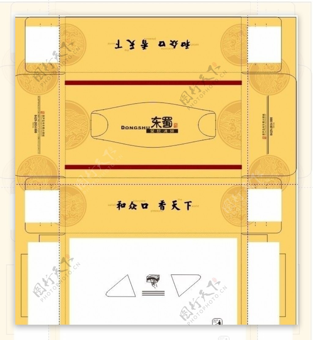 纸巾盒纸抽盒酒店花纹图片