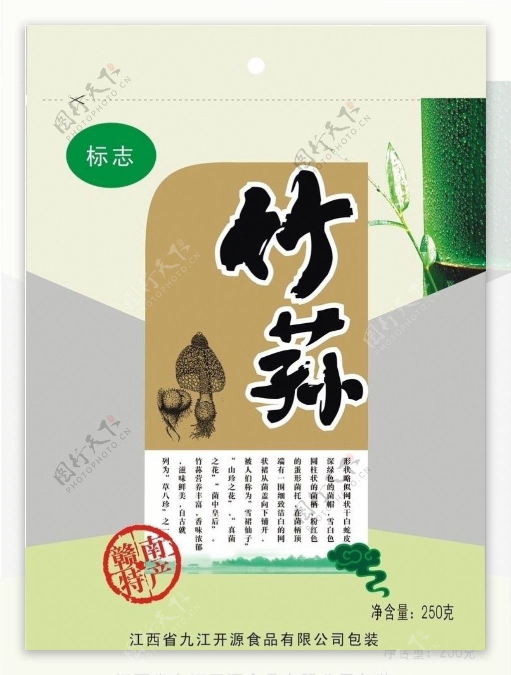 竹荪的包装设计图片