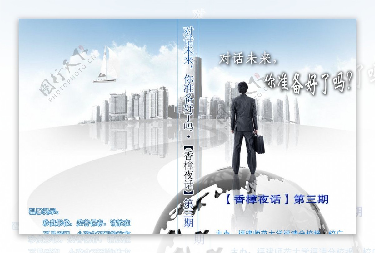 香樟夜话DVD盒封面图片