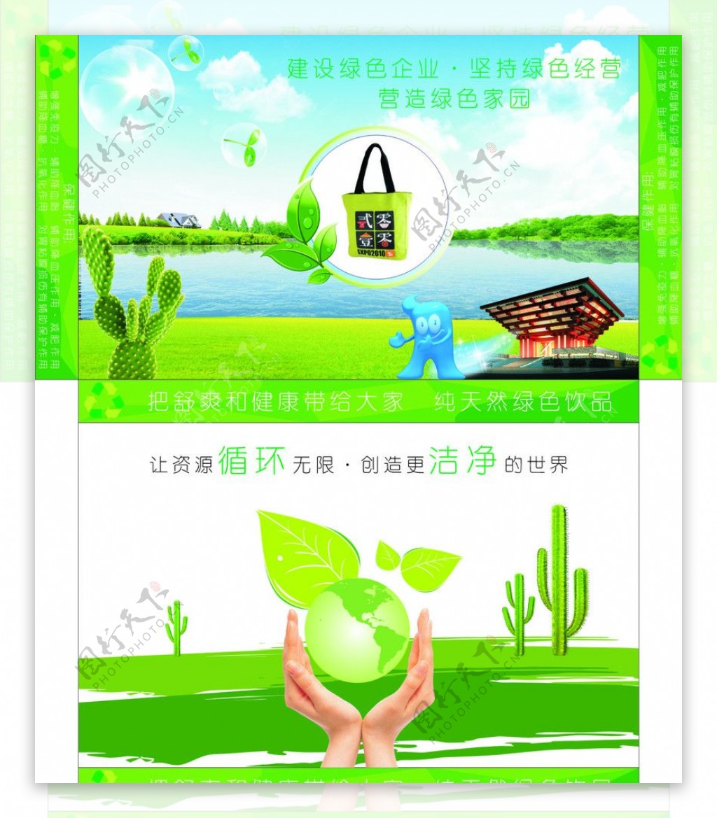 绿色饮品包装图片