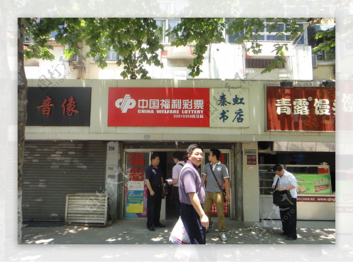 彩票店门头图片