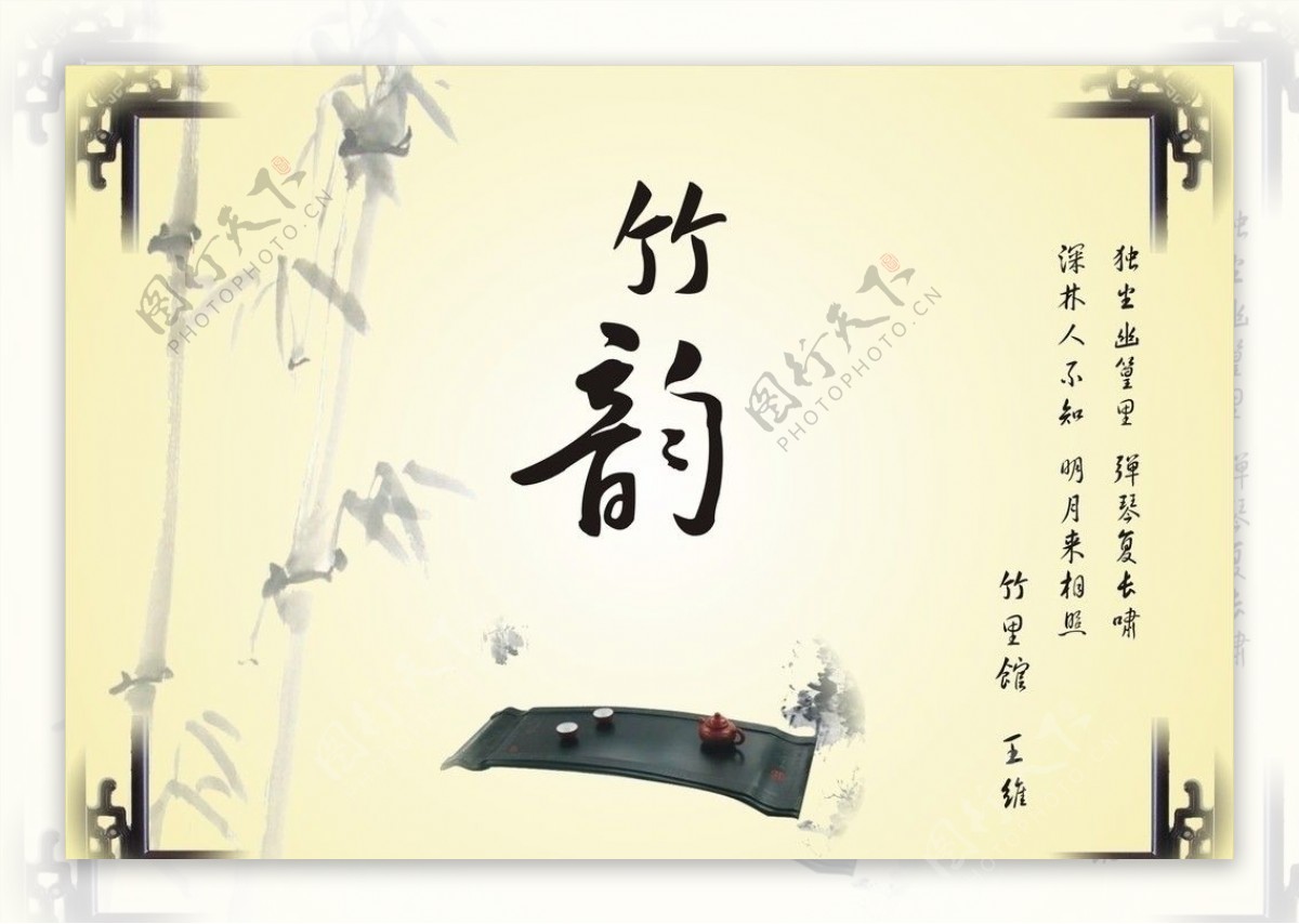 茶楼宣传册封面图片