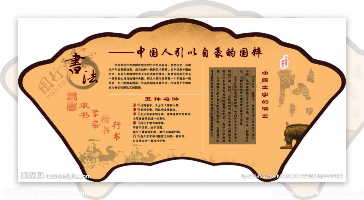 中国古代书法图片