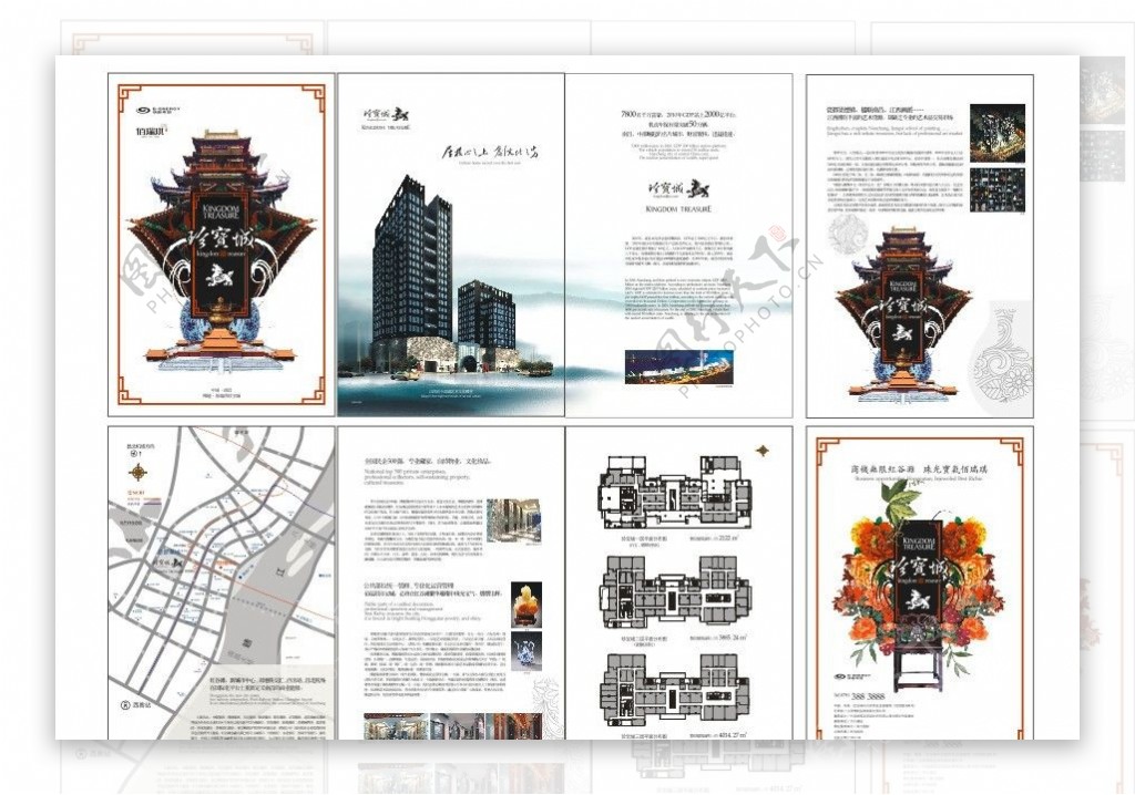 房地产折页设计中式图片