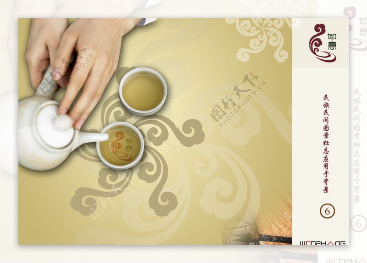 茶文化背景设计图片