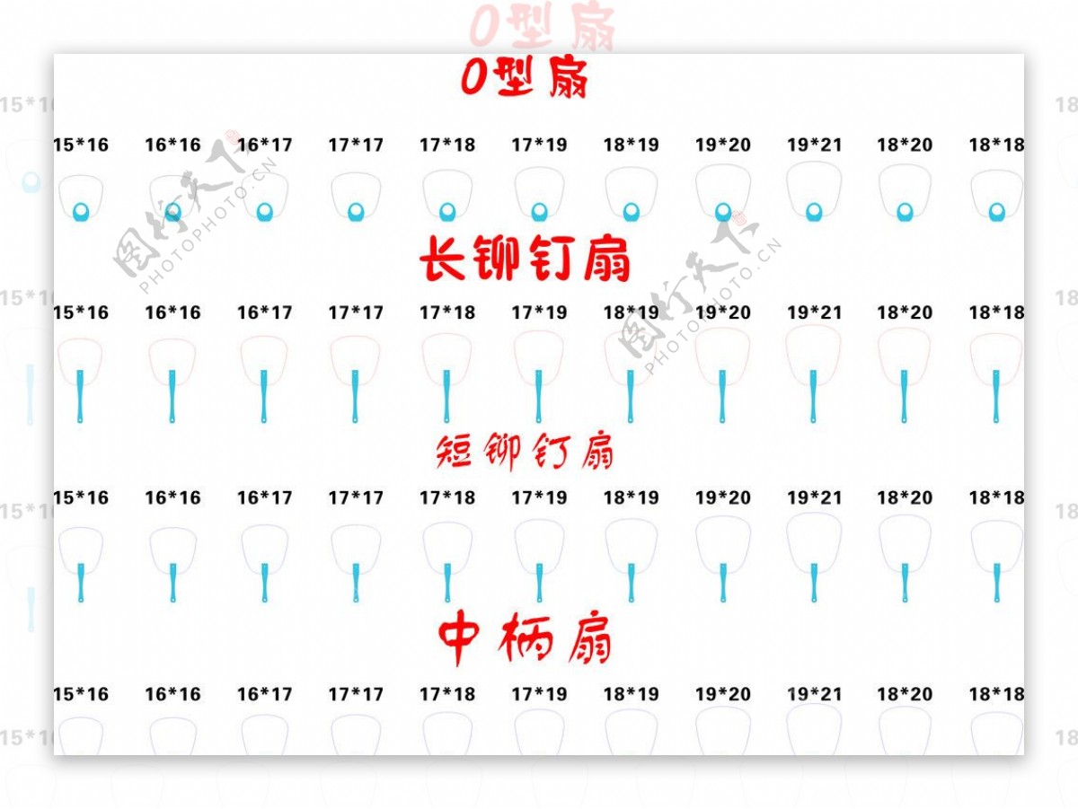 PVC广告扇模板图片