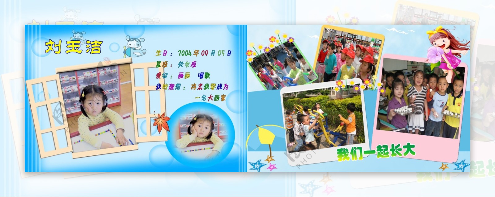 幼儿园毕业纪念册内页在园活动图片