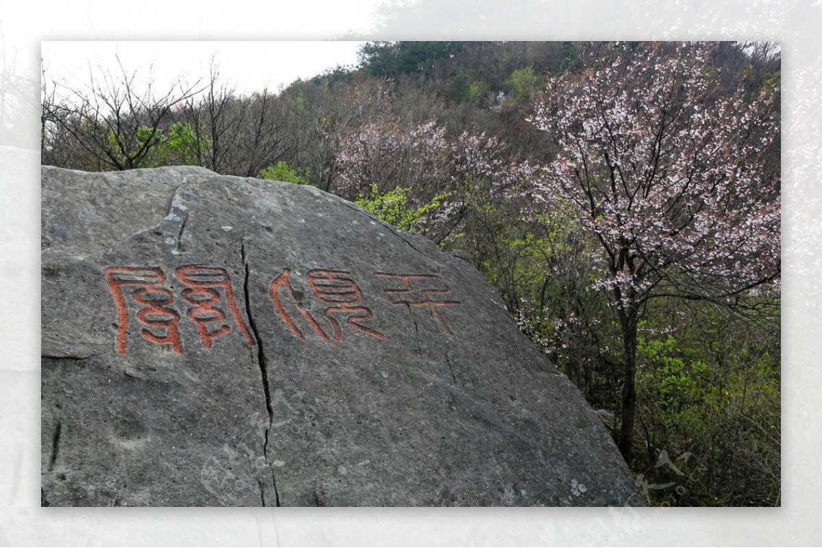 吴越古道图片