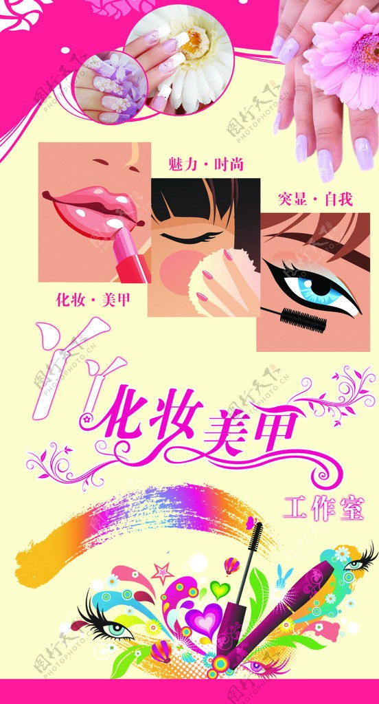 丫丫化妆美甲工作室图片