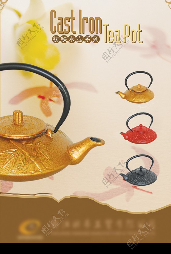 铁茶壶画册图片