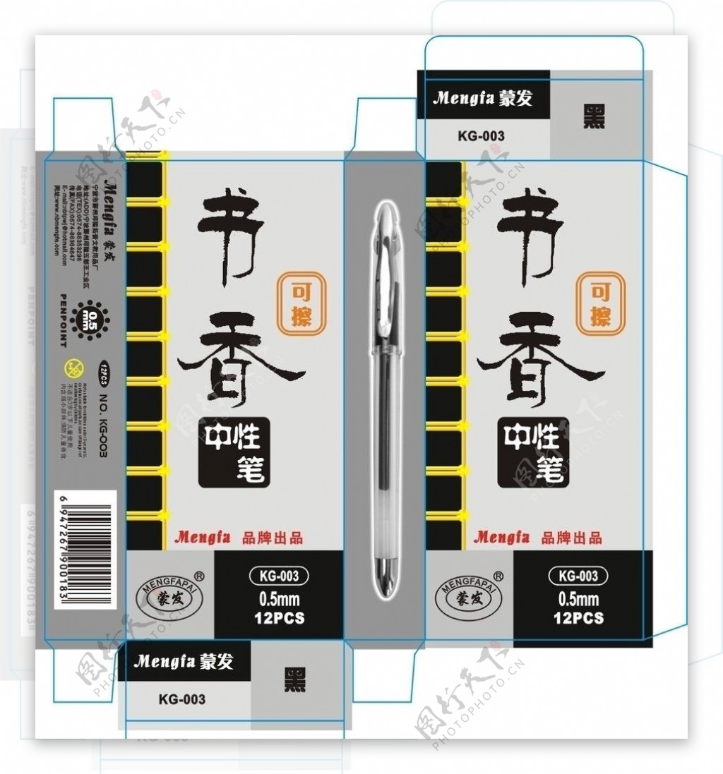 蒙发笔盒003图片