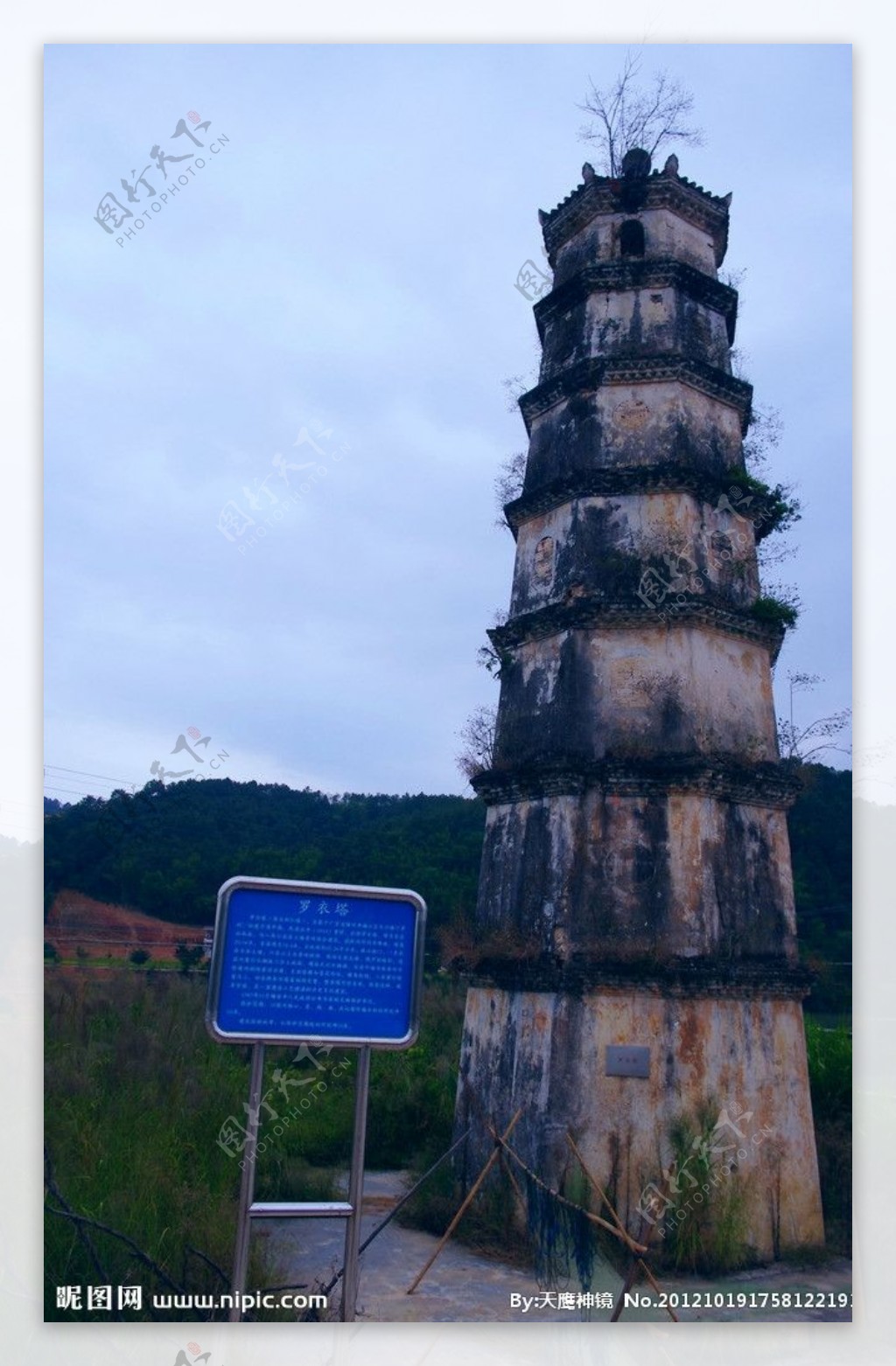 民俗建筑罗衣塔图片