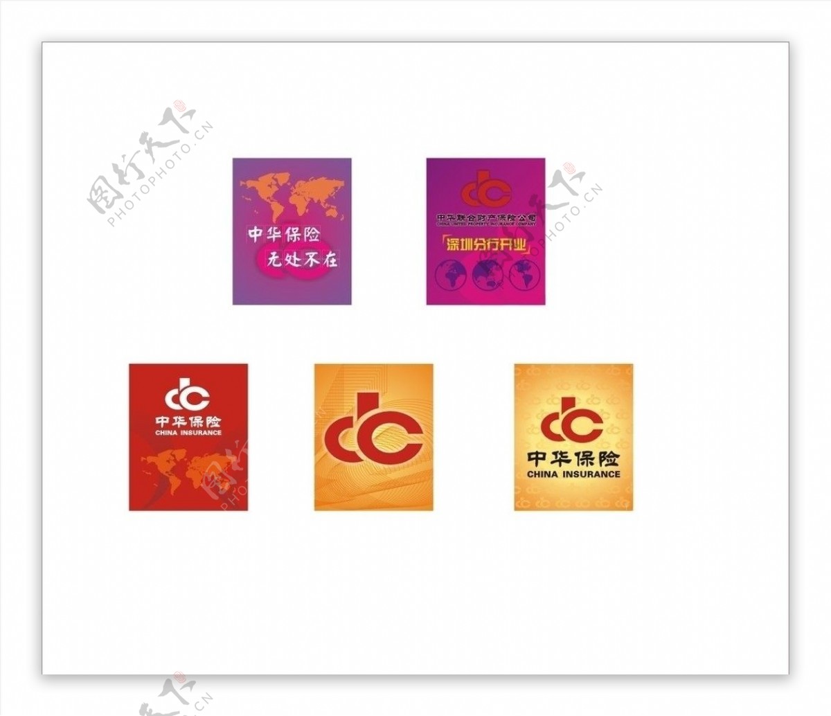 中华联合保险邮册图片
