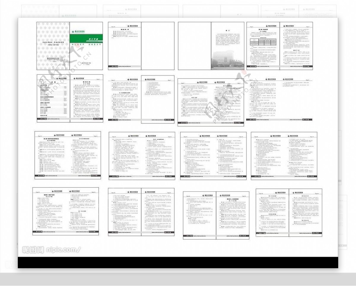 医院员工手册图片