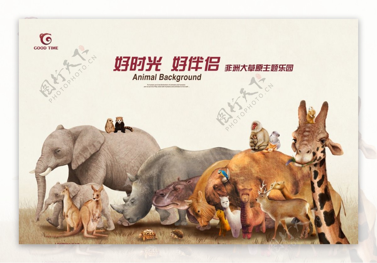 动物非洲大草原海报图片