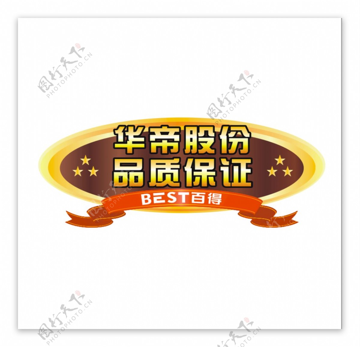 华帝logo图片