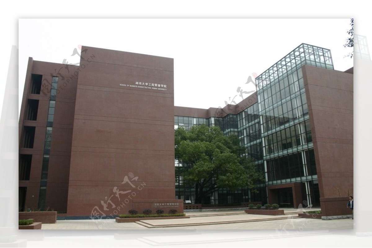 湖南大学经济管理学院新教学楼图片