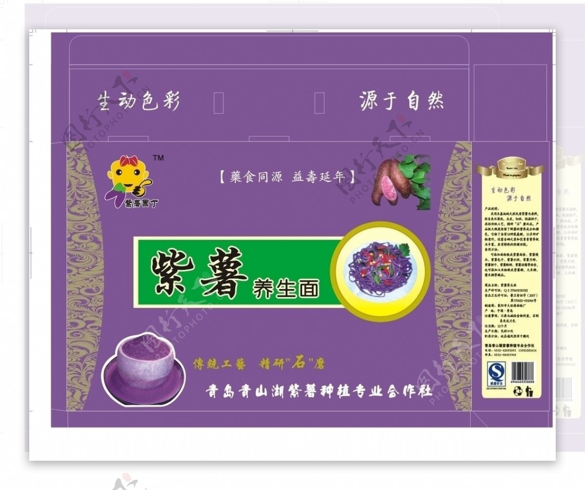 紫薯包装盒图片