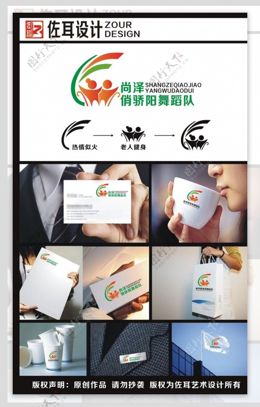 养老院logo标志设计图片