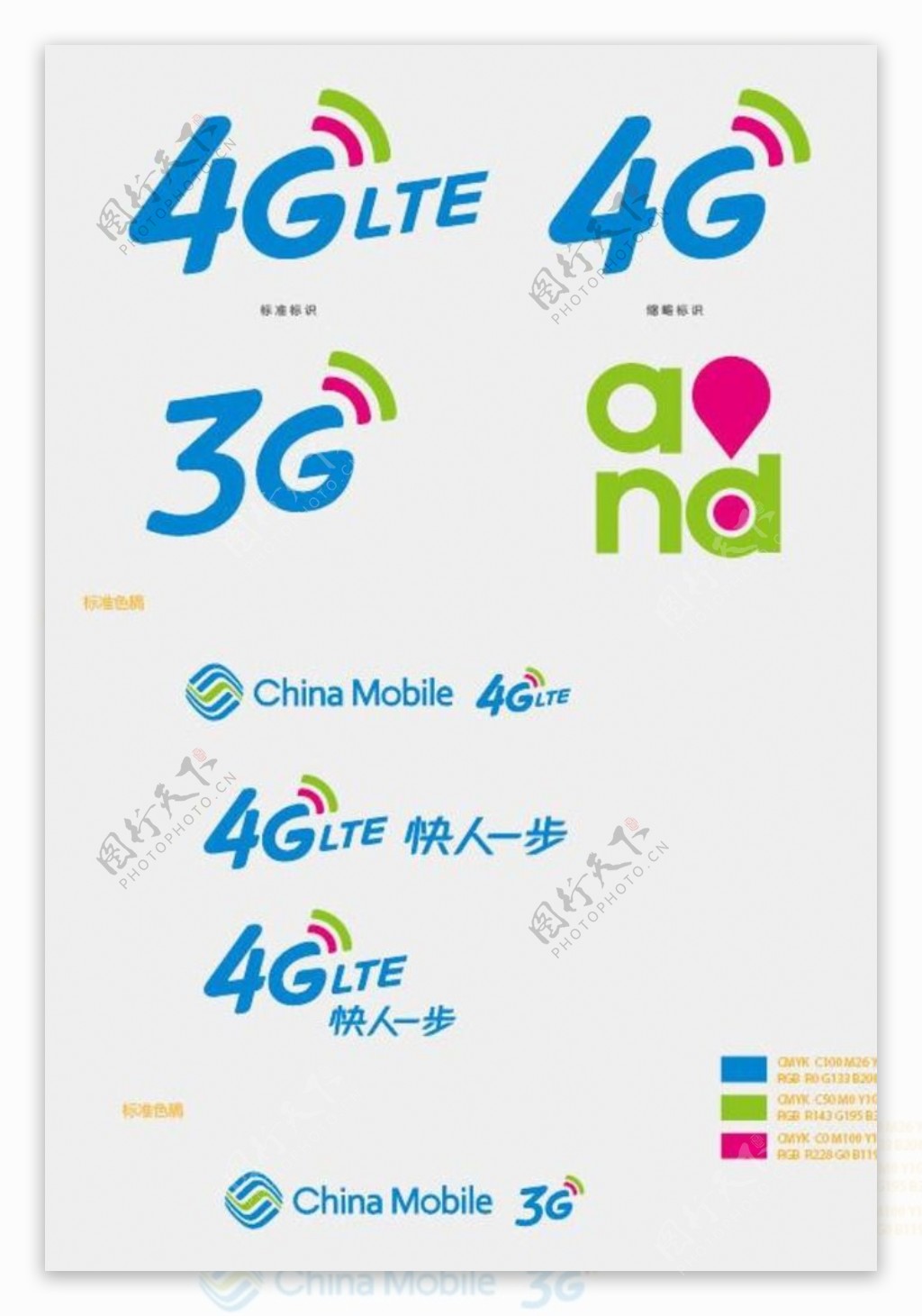 移动3G4G图标矢量图片