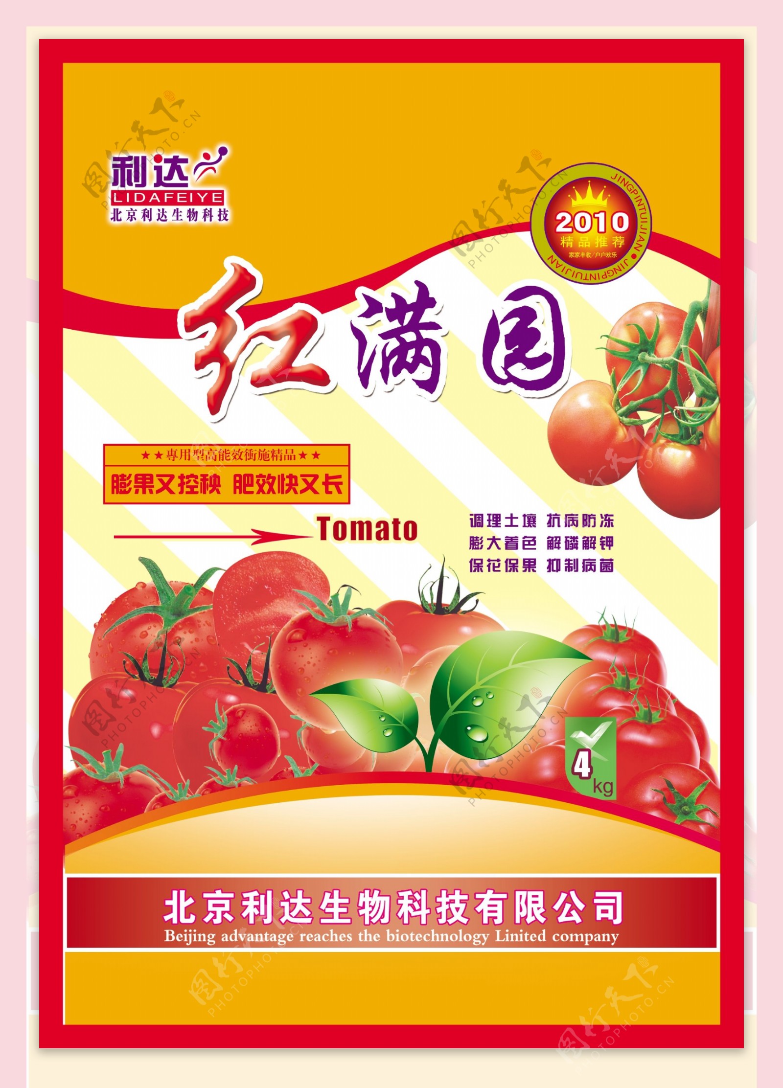 西红柿专用肥料4公斤图片