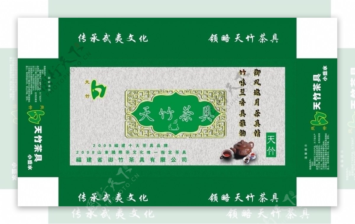 包装茶盘设计绿色茶图片