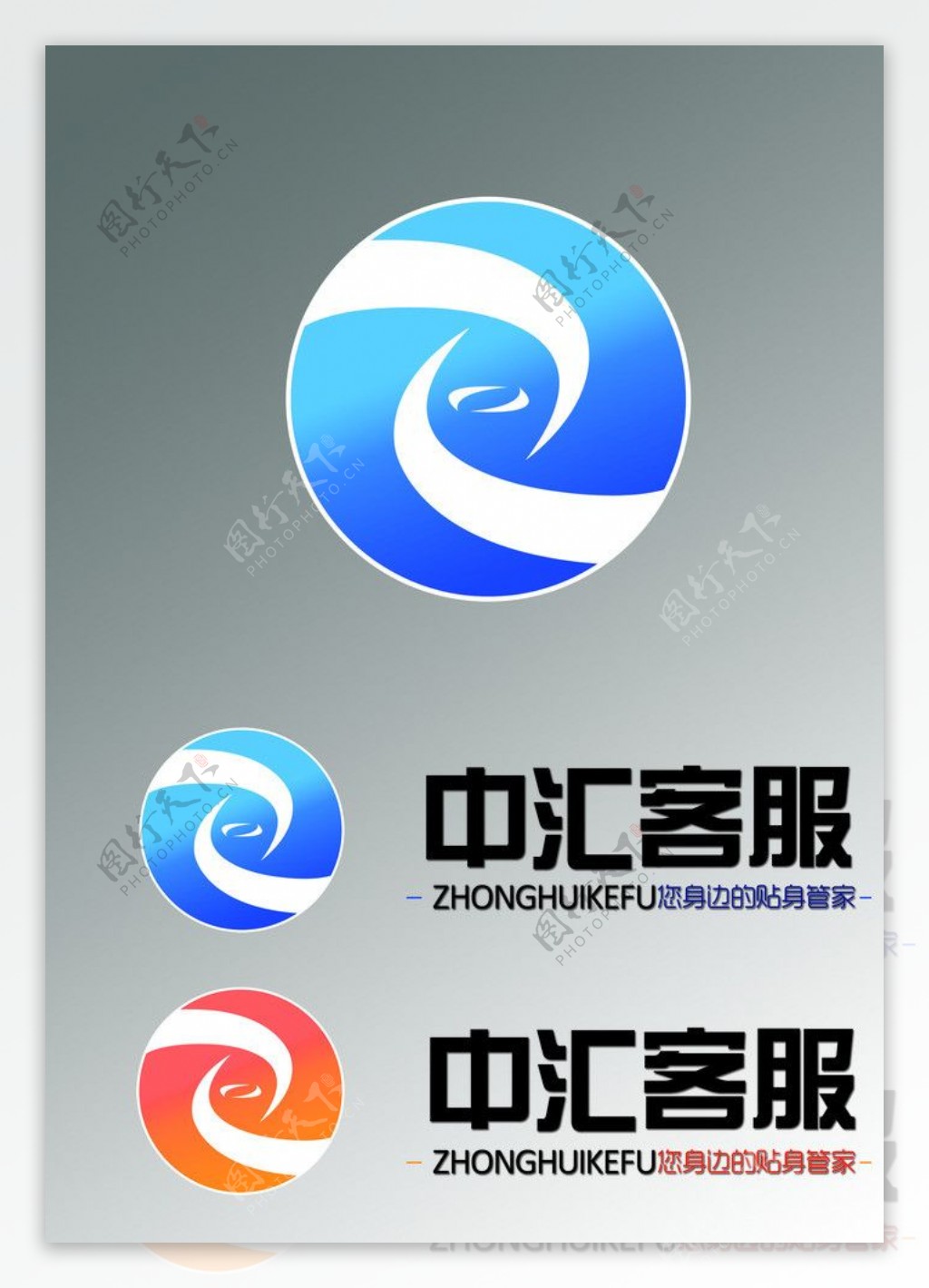 中汇客服logo图片