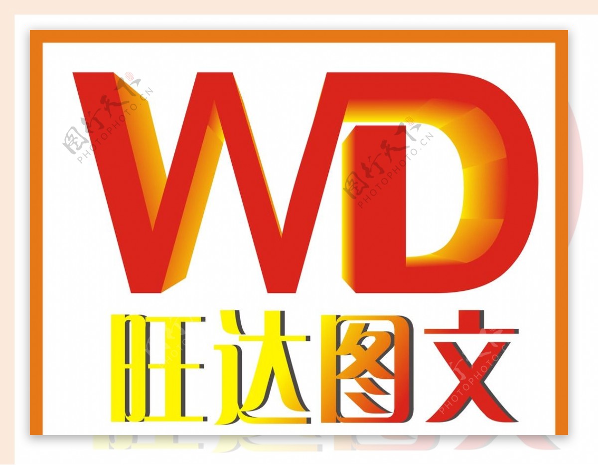 LOGO设计图片