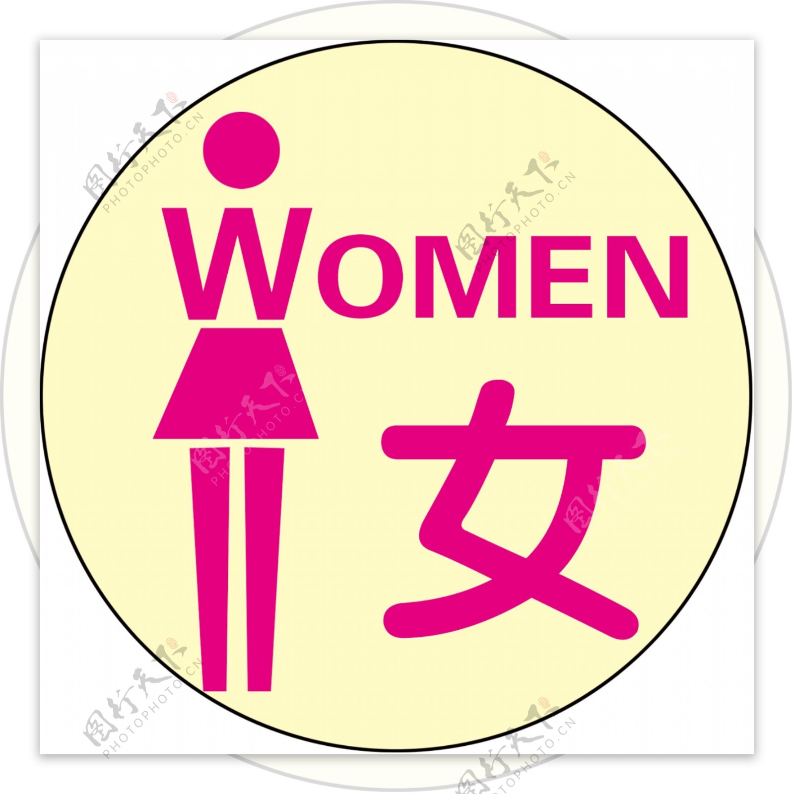 女厕所标图片