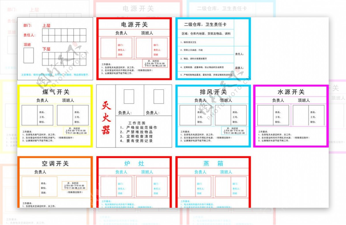 不干胶开关贴图片