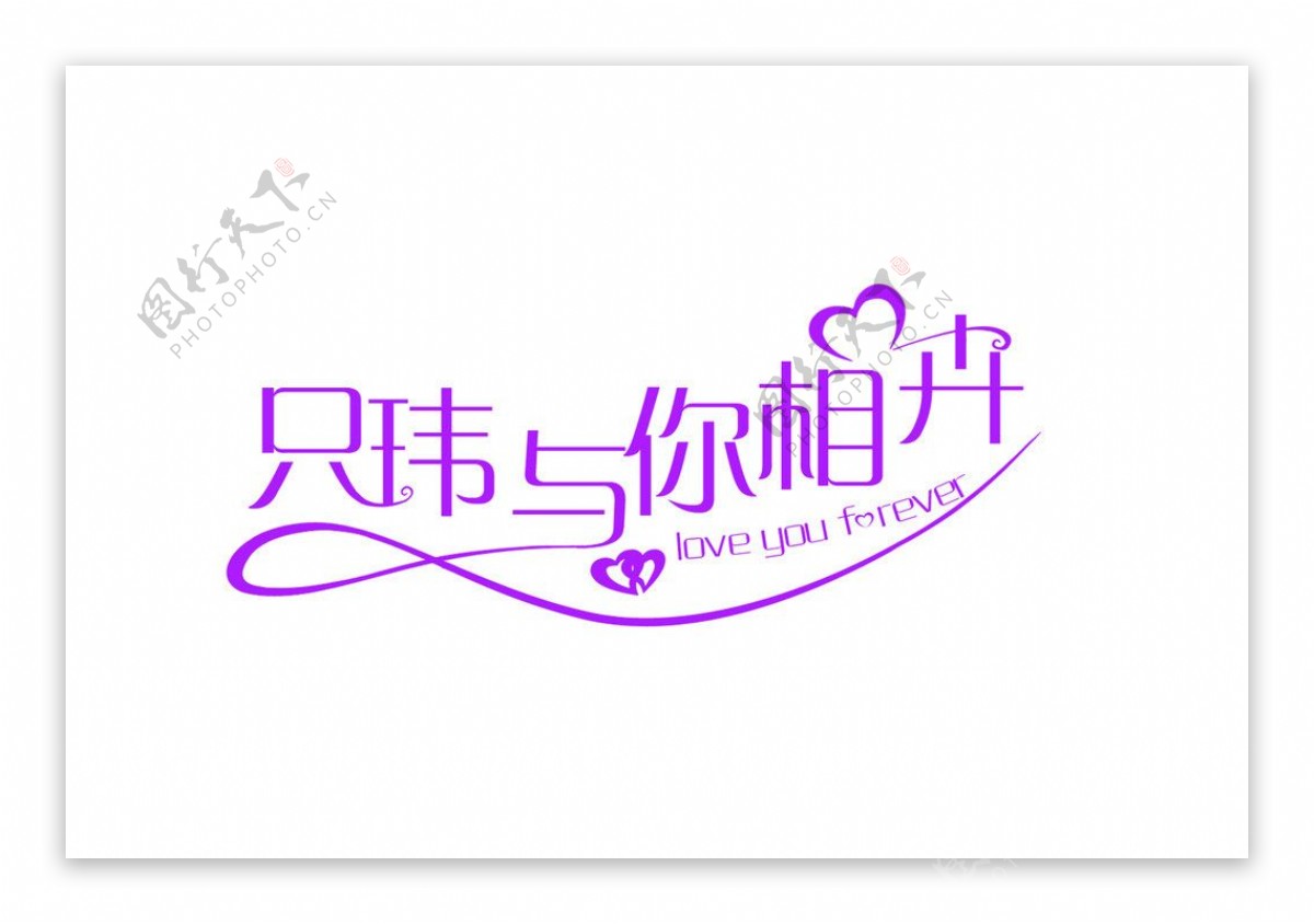 婚礼logo设计图片