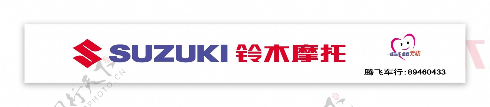 铃木摩托logo图片