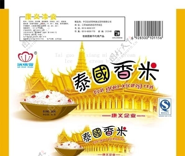 泰国香米图片