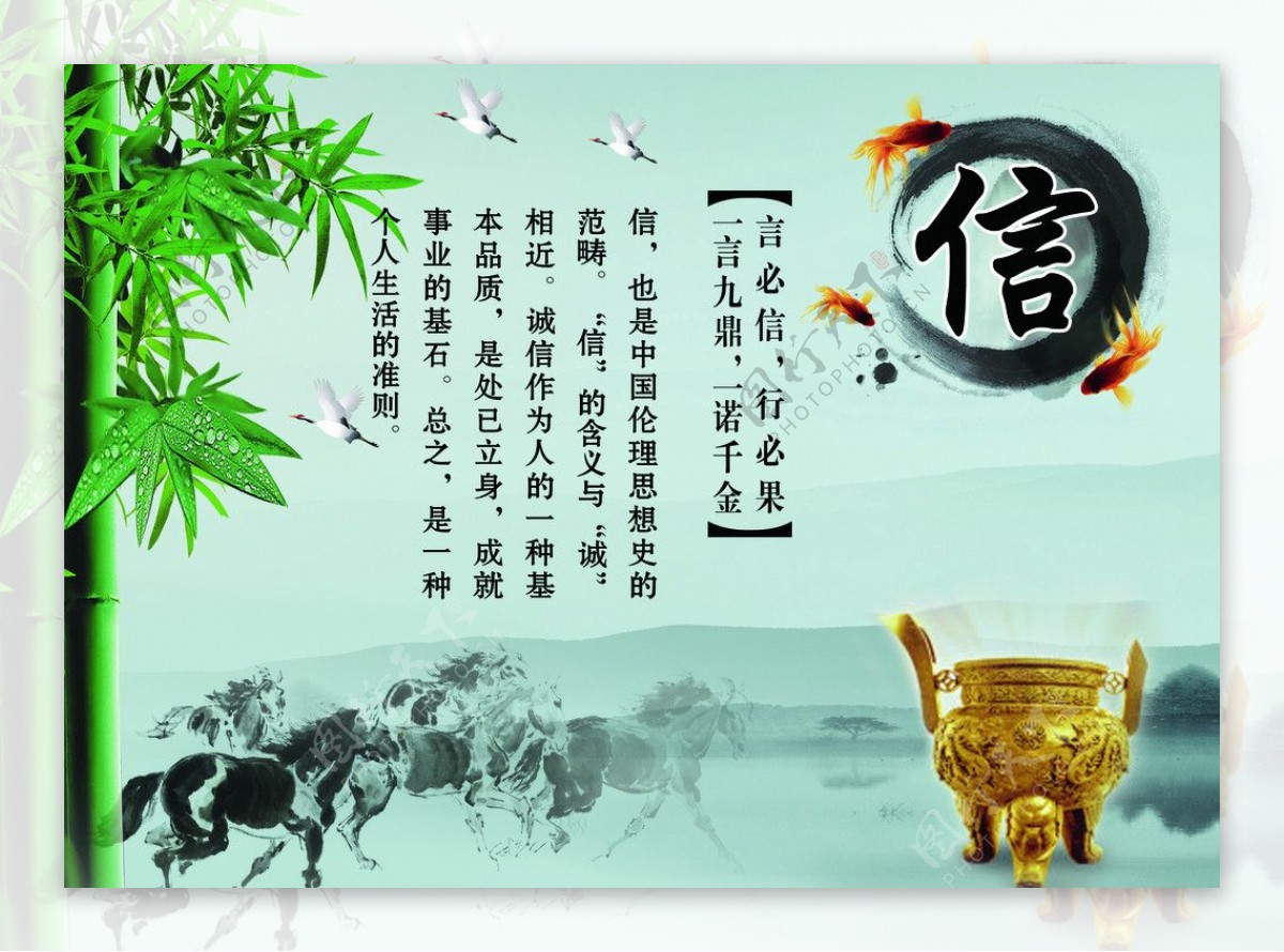 中国风校园文化墙信图片