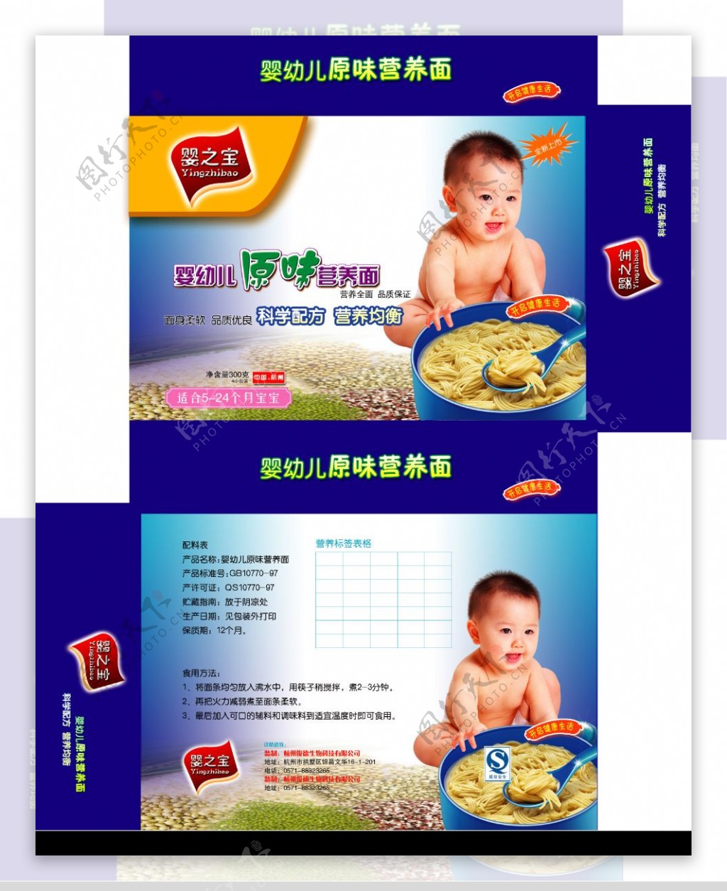 婴幼儿营养面包装图片