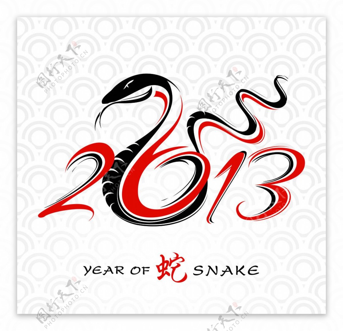 2013年蛇年贺卡设计图片