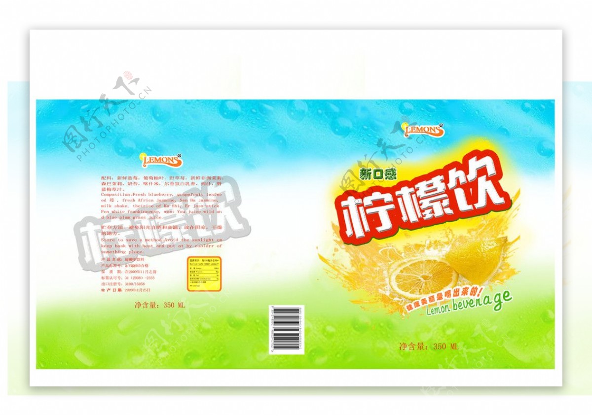 柠檬饮料标贴包装图片